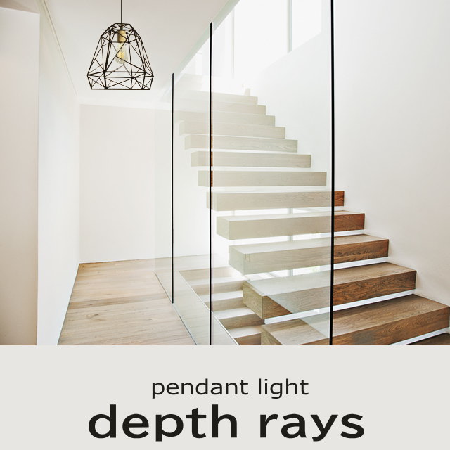 デザイン照明 depth rays